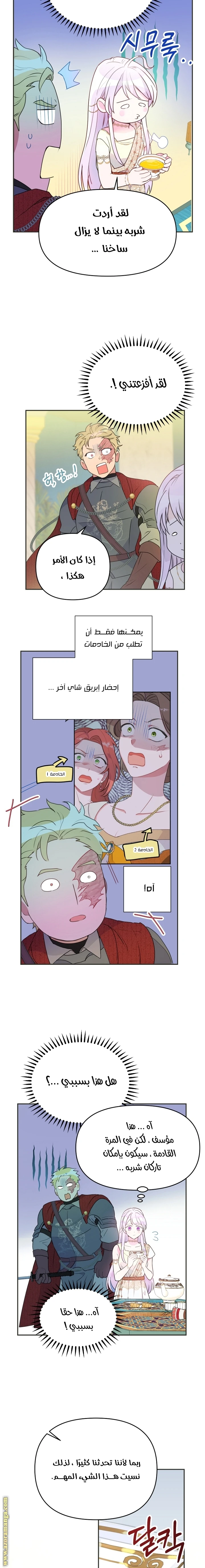 Read Forget My Husband, I’ll Go Make Money AR Manga Online