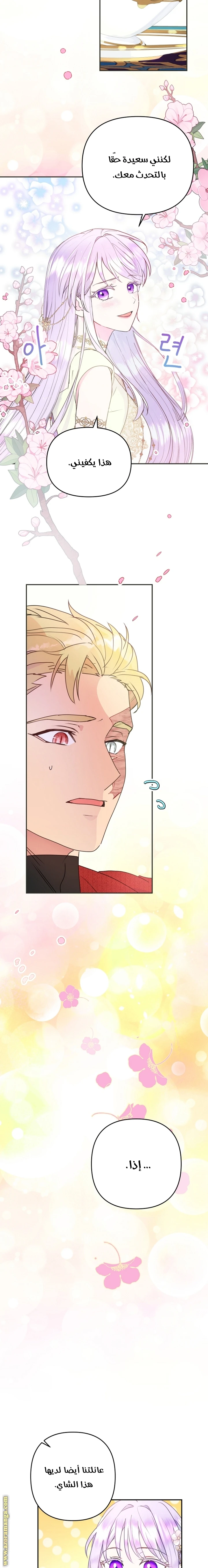 Read Forget My Husband, I’ll Go Make Money AR Manga Online