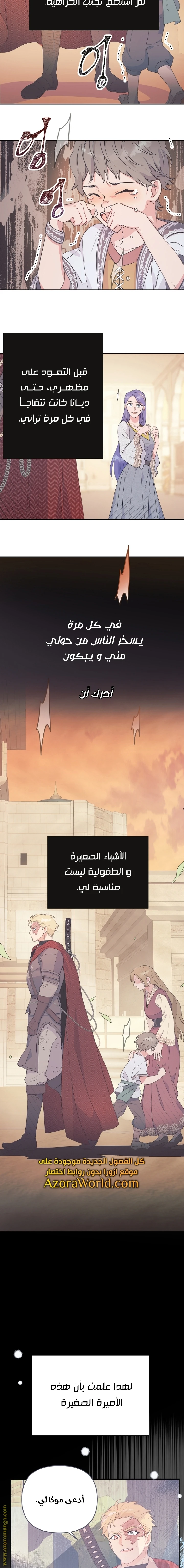 Read Forget My Husband, I’ll Go Make Money AR Manga Online