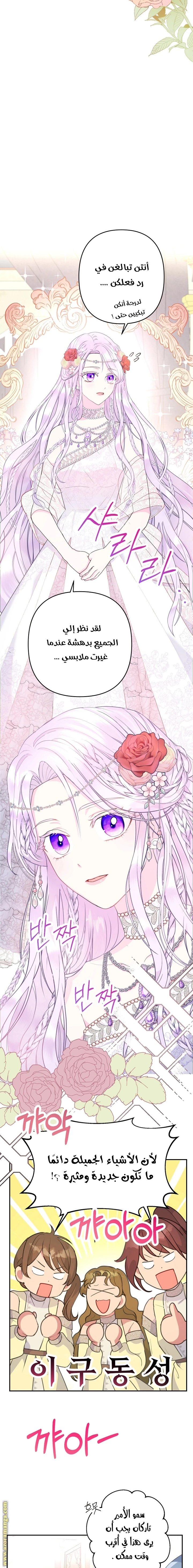 Read Forget My Husband, I’ll Go Make Money AR Manga Online