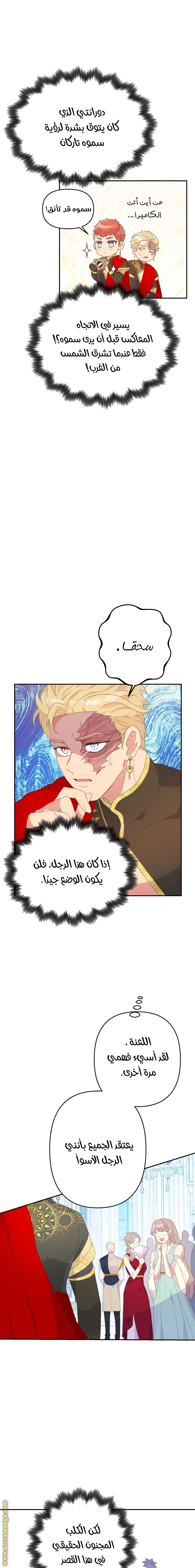 Read Forget My Husband, I’ll Go Make Money AR Manga Online