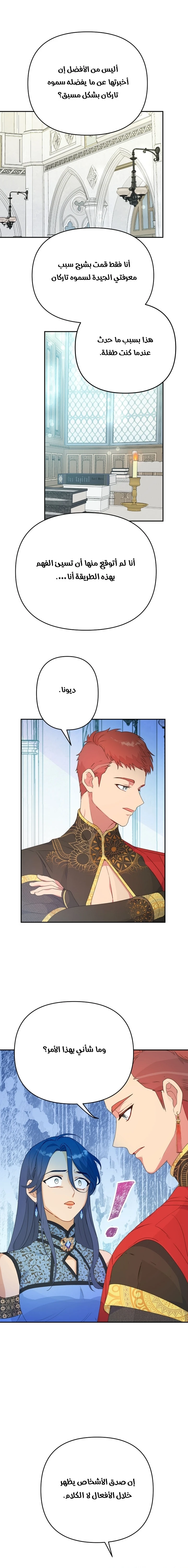 Read Forget My Husband, I’ll Go Make Money AR Manga Online