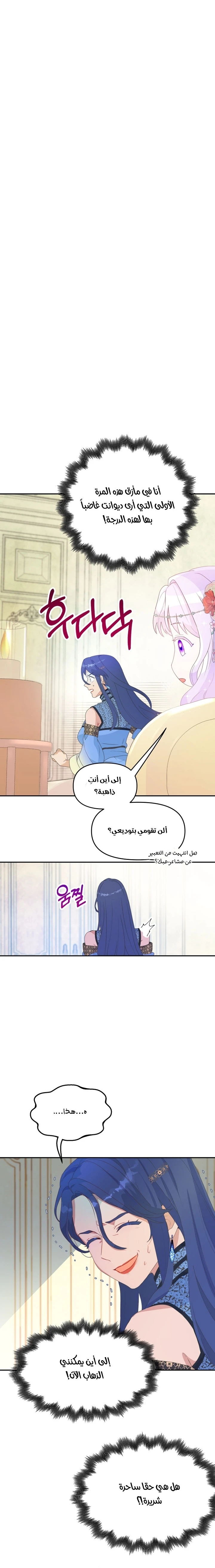Read Forget My Husband, I’ll Go Make Money AR Manga Online