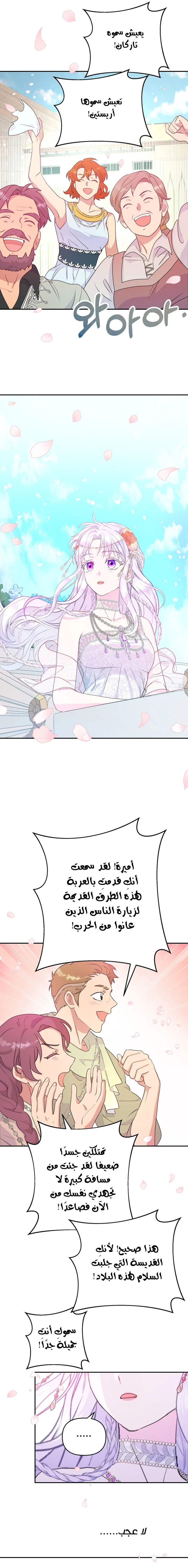 Read Forget My Husband, I’ll Go Make Money AR Manga Online