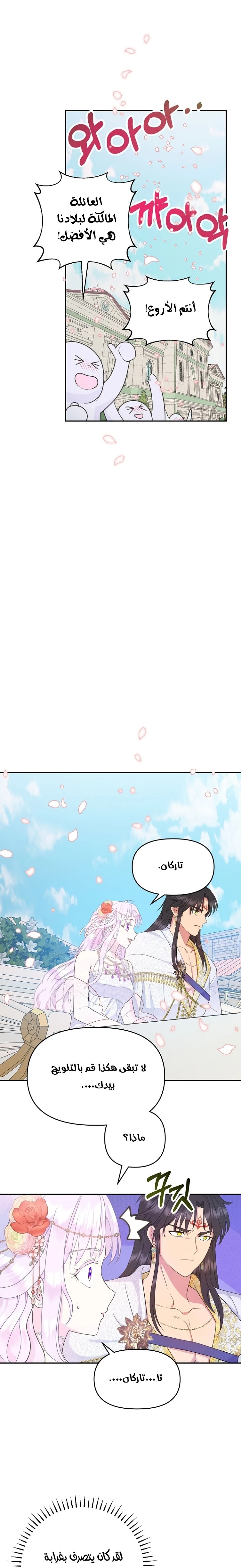 Read Forget My Husband, I’ll Go Make Money AR Manga Online