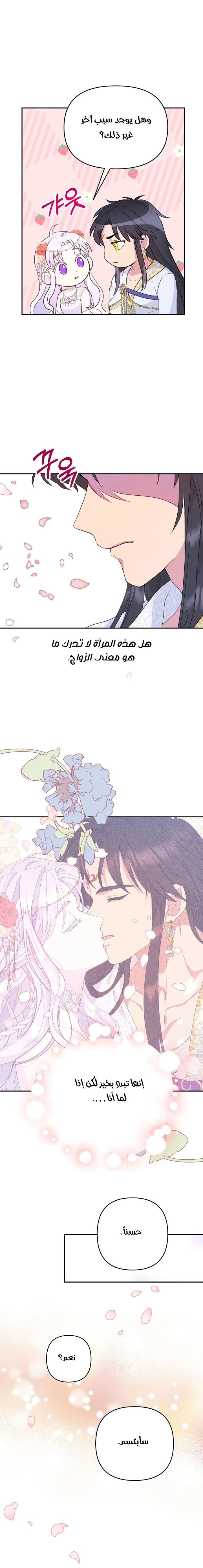 Read Forget My Husband, I’ll Go Make Money AR Manga Online