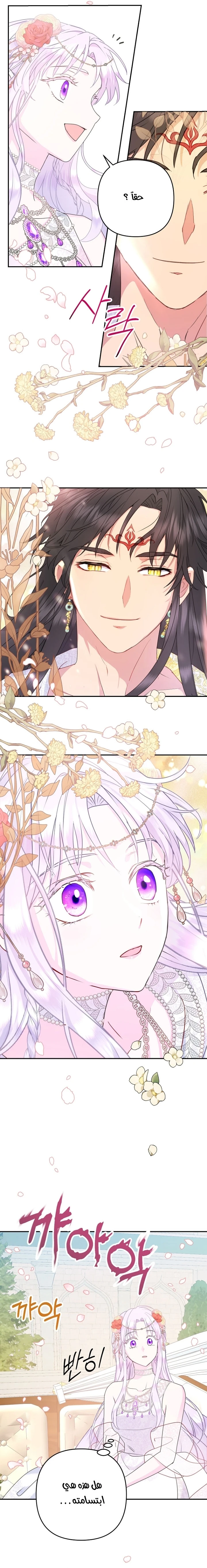 Read Forget My Husband, I’ll Go Make Money AR Manga Online