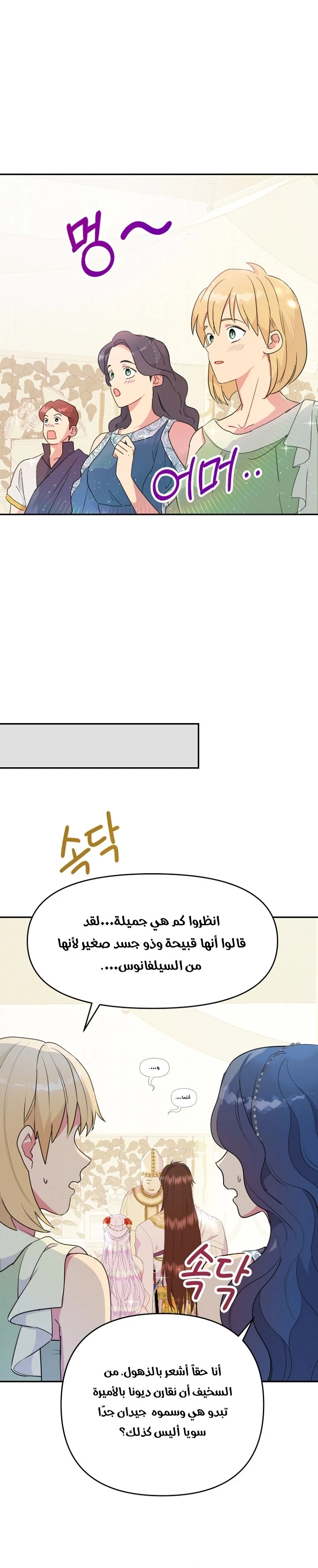 Read Forget My Husband, I’ll Go Make Money AR Manga Online