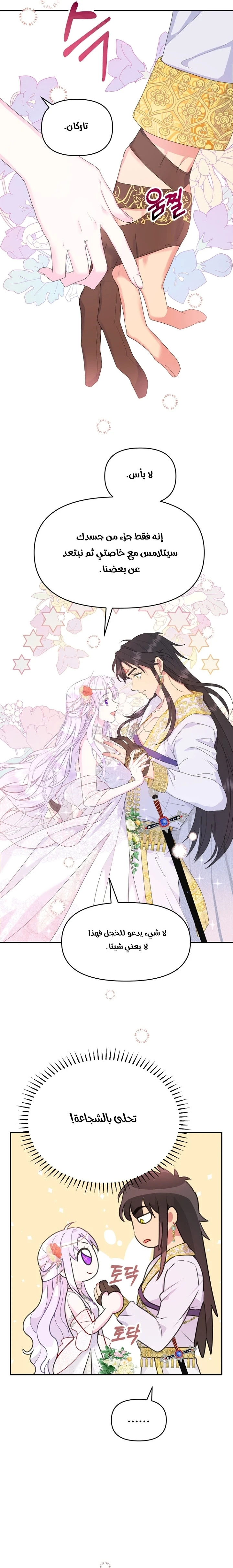 Read Forget My Husband, I’ll Go Make Money AR Manga Online