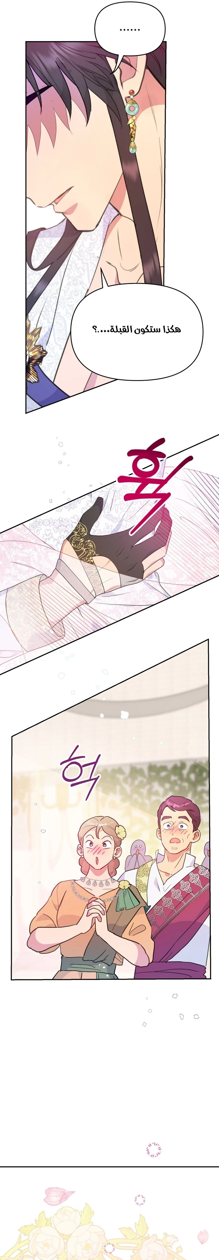 Read Forget My Husband, I’ll Go Make Money AR Manga Online