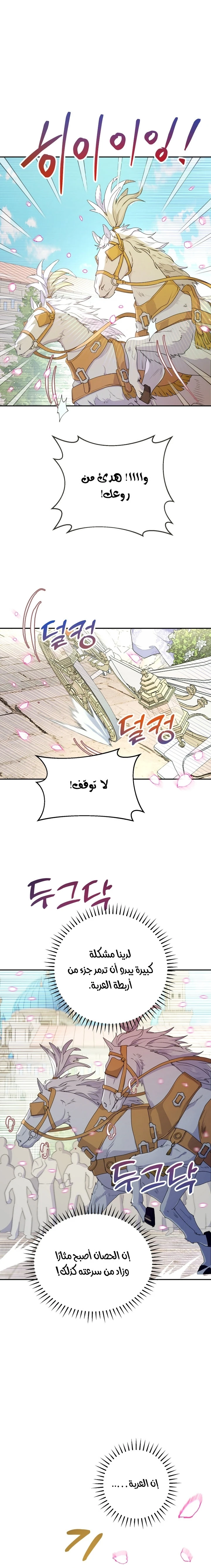 Read Forget My Husband, I’ll Go Make Money AR Manga Online