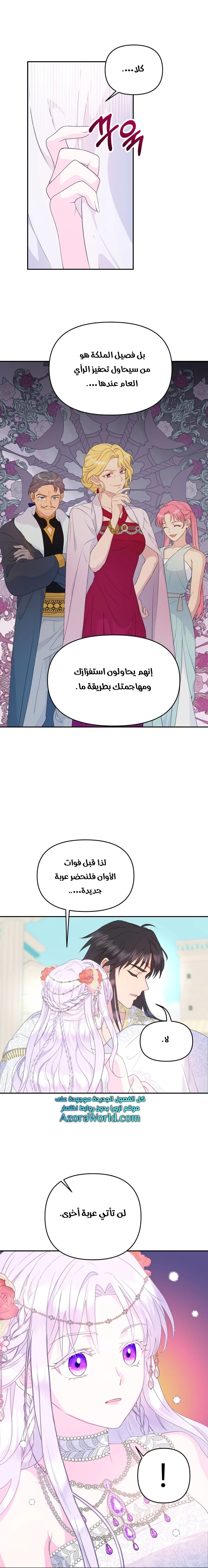 Read Forget My Husband, I’ll Go Make Money AR Manga Online