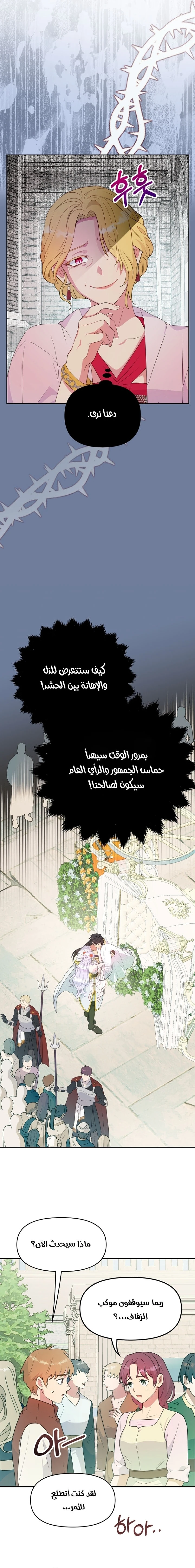Read Forget My Husband, I’ll Go Make Money AR Manga Online