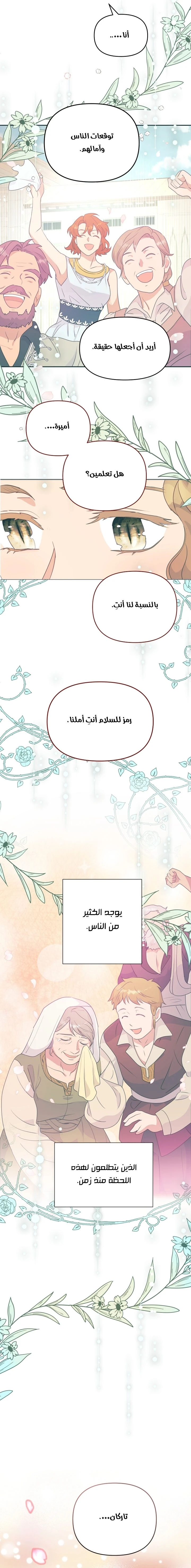 Read Forget My Husband, I’ll Go Make Money AR Manga Online