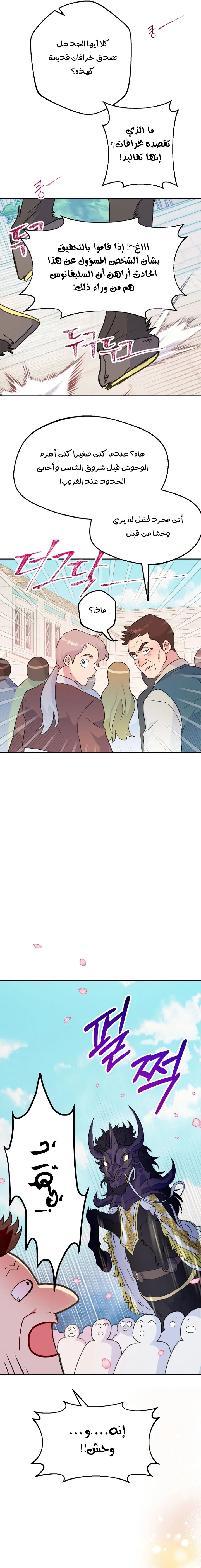 Read Forget My Husband, I’ll Go Make Money AR Manga Online