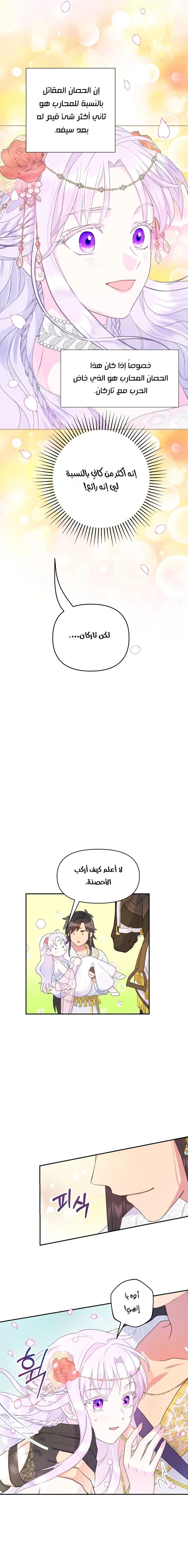 Read Forget My Husband, I’ll Go Make Money AR Manga Online