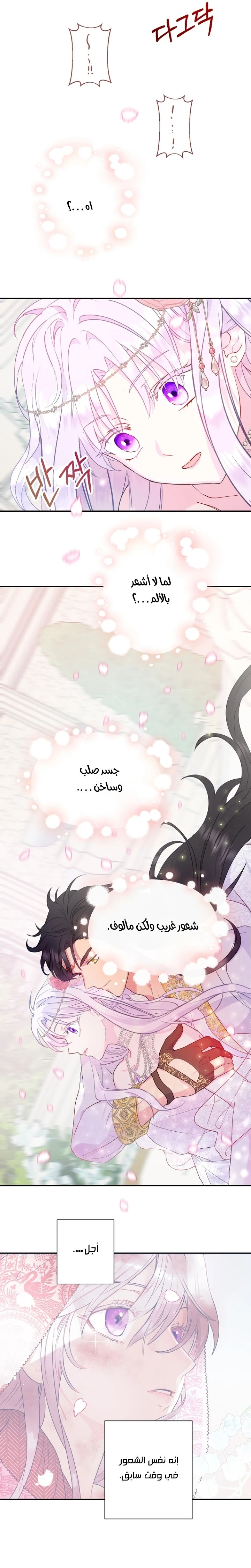 Read Forget My Husband, I’ll Go Make Money AR Manga Online