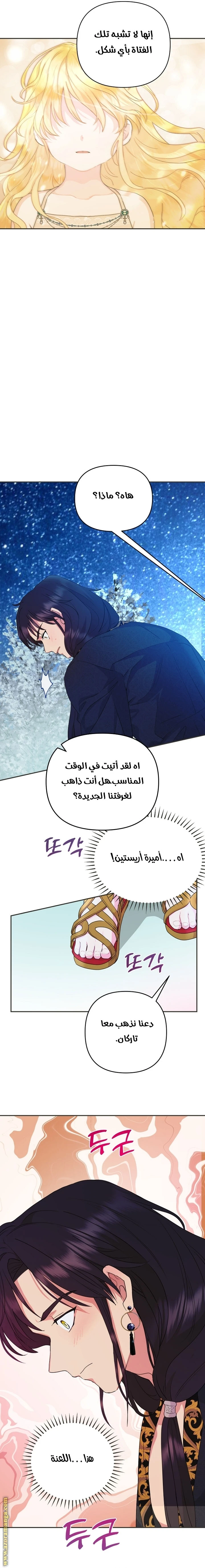 Read Forget My Husband, I’ll Go Make Money AR Manga Online
