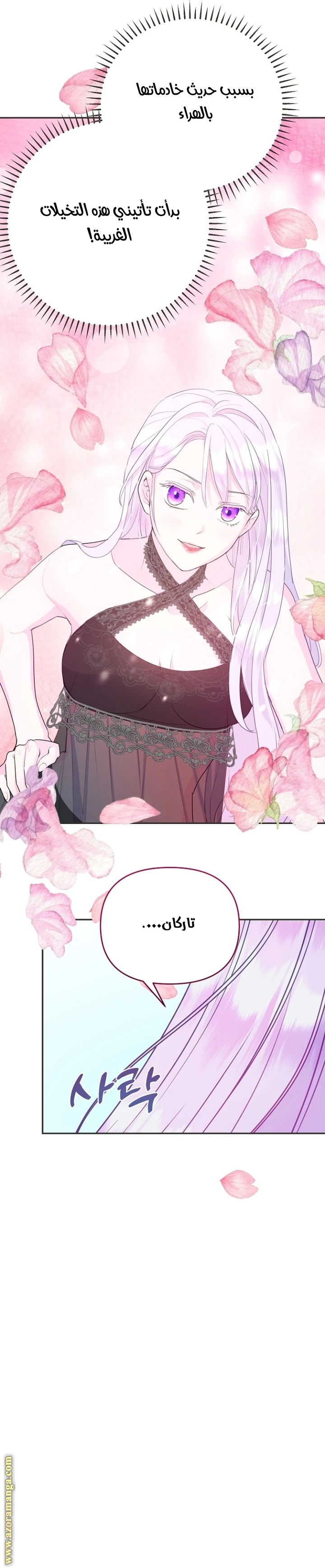Read Forget My Husband, I’ll Go Make Money AR Manga Online