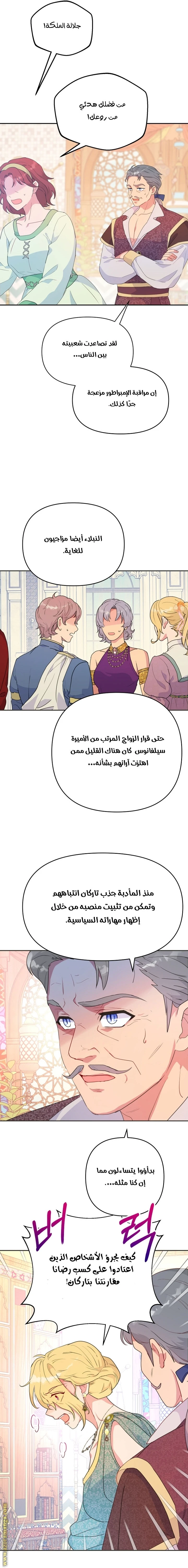 Read Forget My Husband, I’ll Go Make Money AR Manga Online
