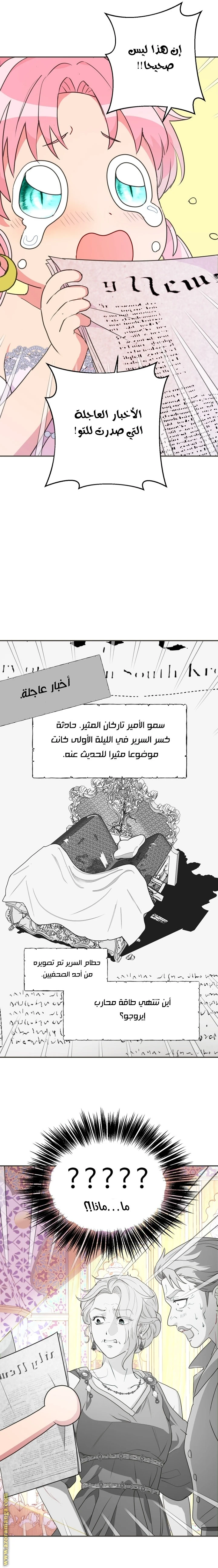 Read Forget My Husband, I’ll Go Make Money AR Manga Online