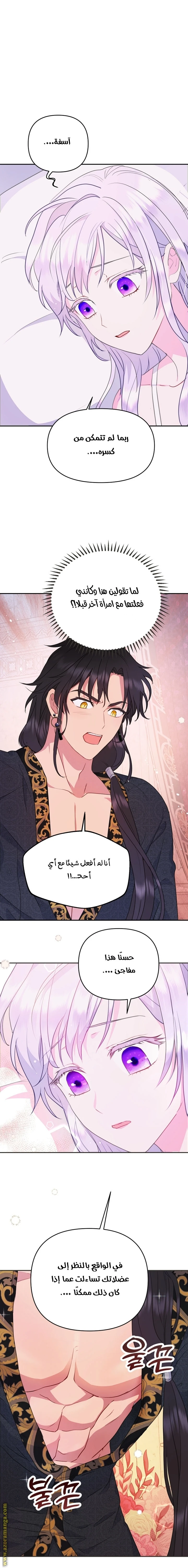 Read Forget My Husband, I’ll Go Make Money AR Manga Online