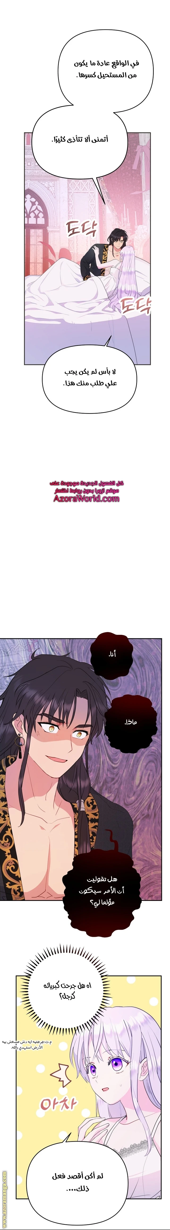 Read Forget My Husband, I’ll Go Make Money AR Manga Online
