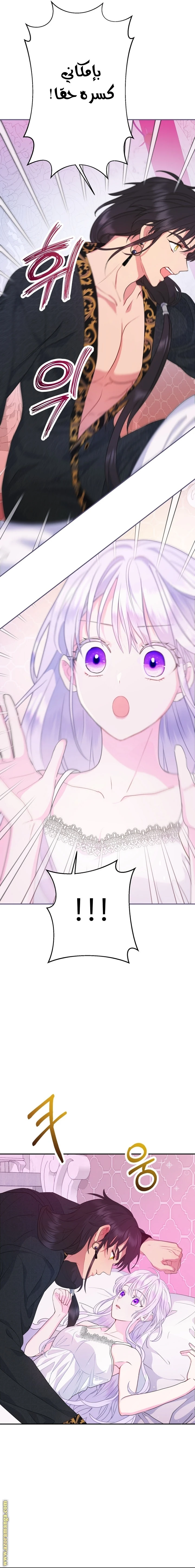 Read Forget My Husband, I’ll Go Make Money AR Manga Online