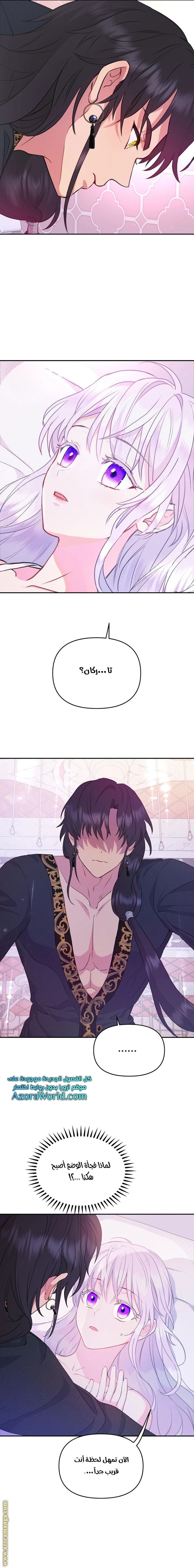 Read Forget My Husband, I’ll Go Make Money AR Manga Online