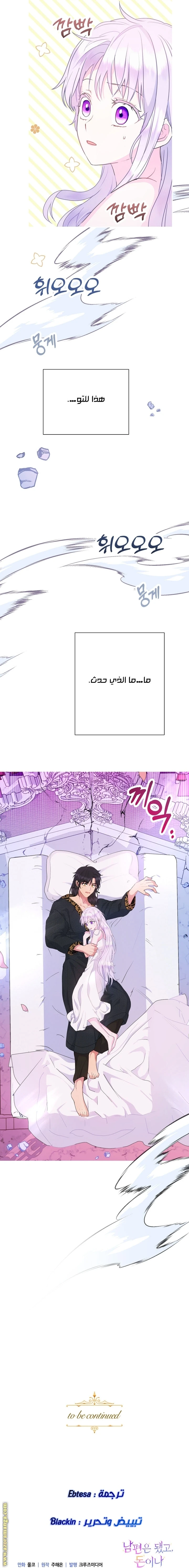 Read Forget My Husband, I’ll Go Make Money AR Manga Online