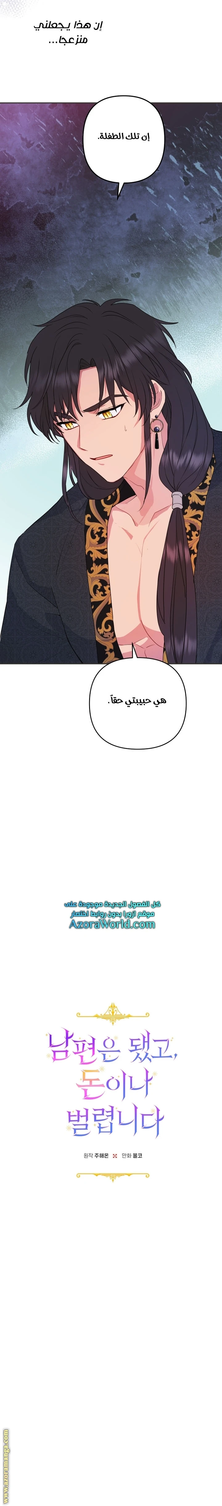 Read Forget My Husband, I’ll Go Make Money AR Manga Online