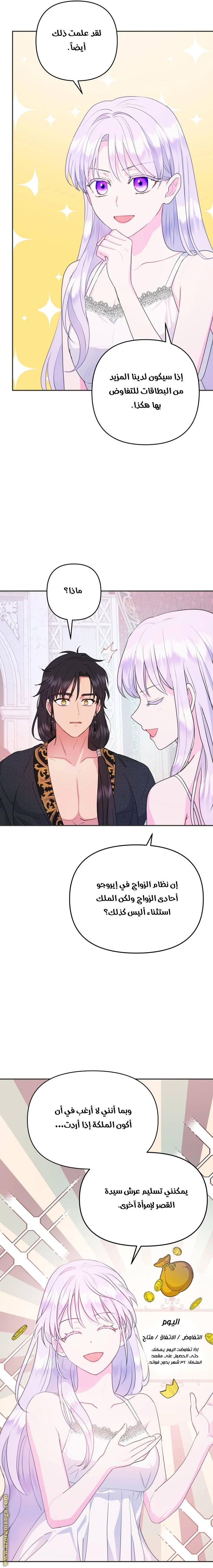 Read Forget My Husband, I’ll Go Make Money AR Manga Online