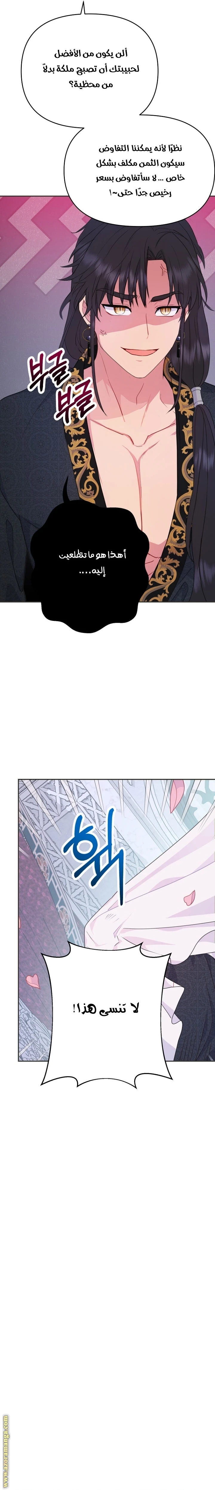 Read Forget My Husband, I’ll Go Make Money AR Manga Online