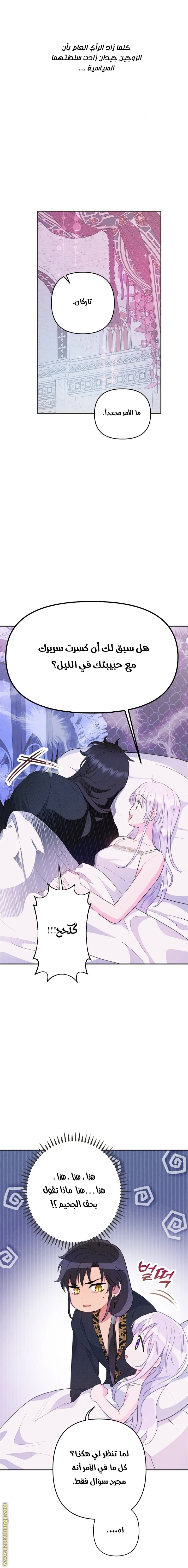 Read Forget My Husband, I’ll Go Make Money AR Manga Online