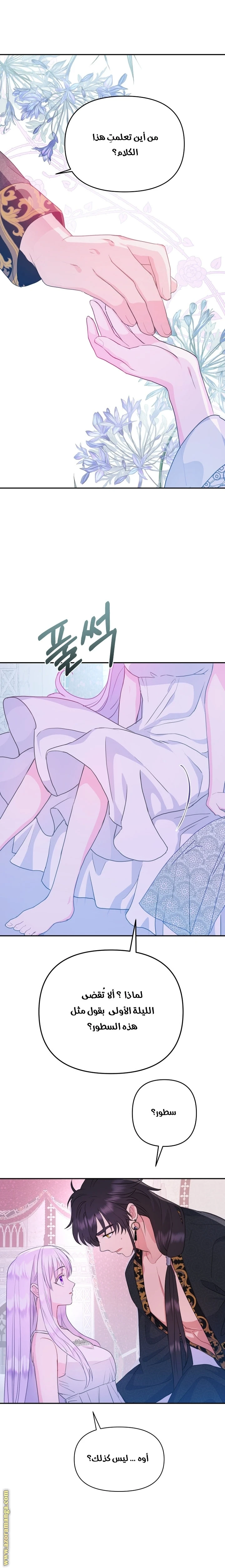Read Forget My Husband, I’ll Go Make Money AR Manga Online