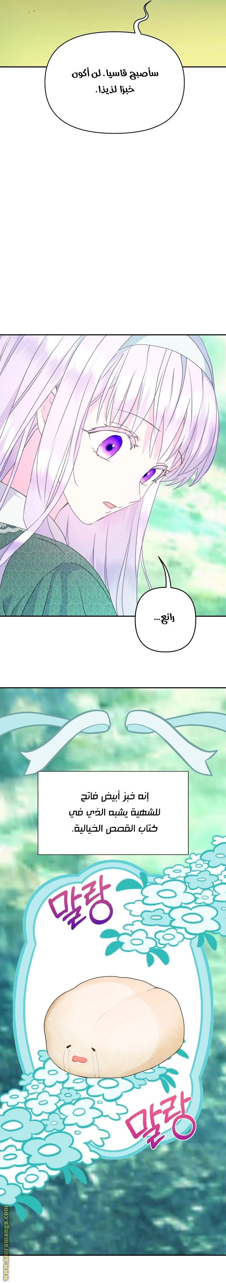 Read Forget My Husband, I’ll Go Make Money AR Manga Online