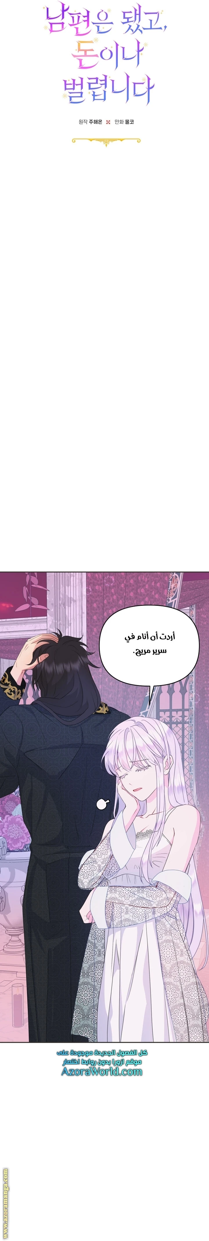 Read Forget My Husband, I’ll Go Make Money AR Manga Online