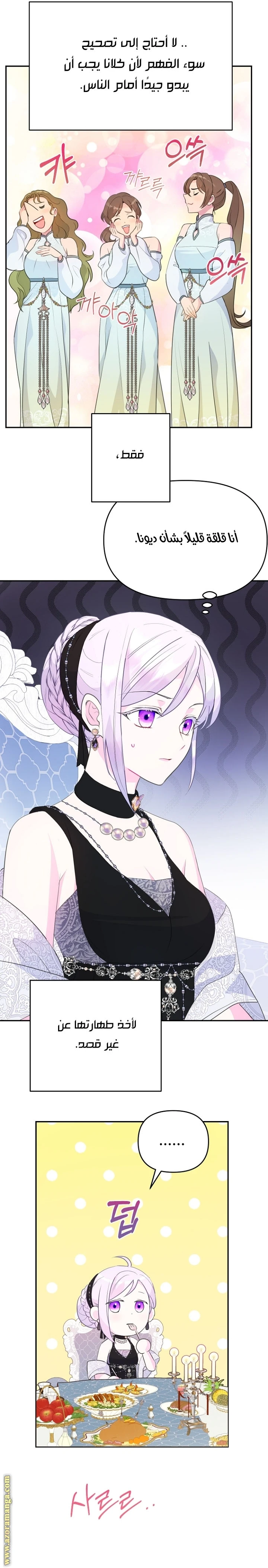Read Forget My Husband, I’ll Go Make Money AR Manga Online