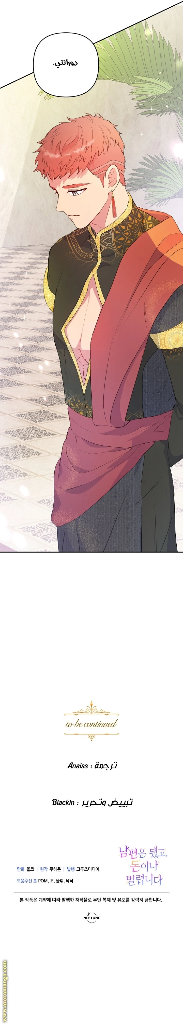 Read Forget My Husband, I’ll Go Make Money AR Manga Online