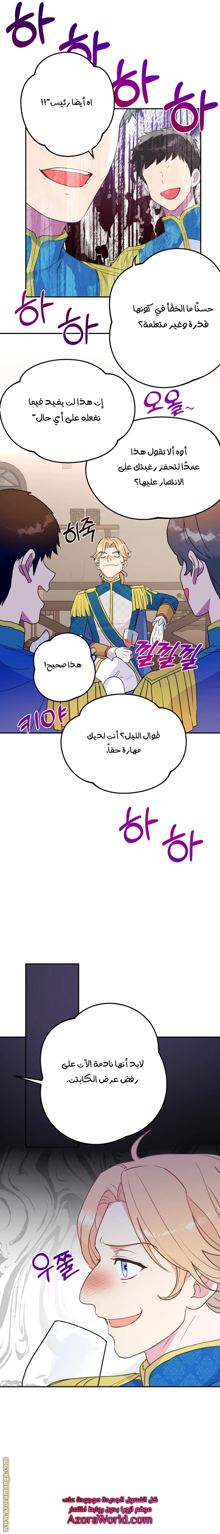 Read Forget My Husband, I’ll Go Make Money AR Manga Online