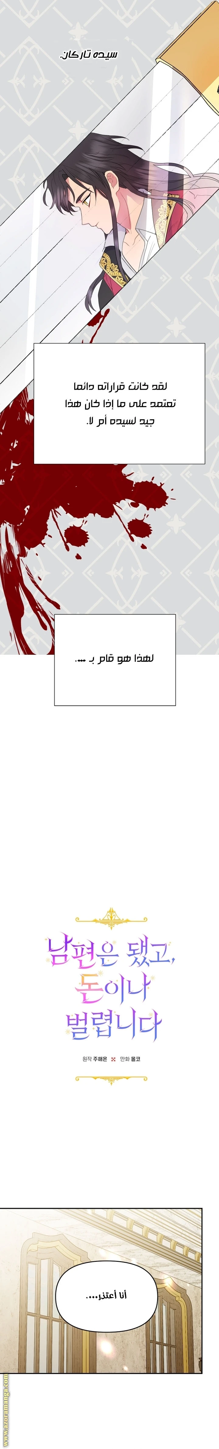 Read Forget My Husband, I’ll Go Make Money AR Manga Online