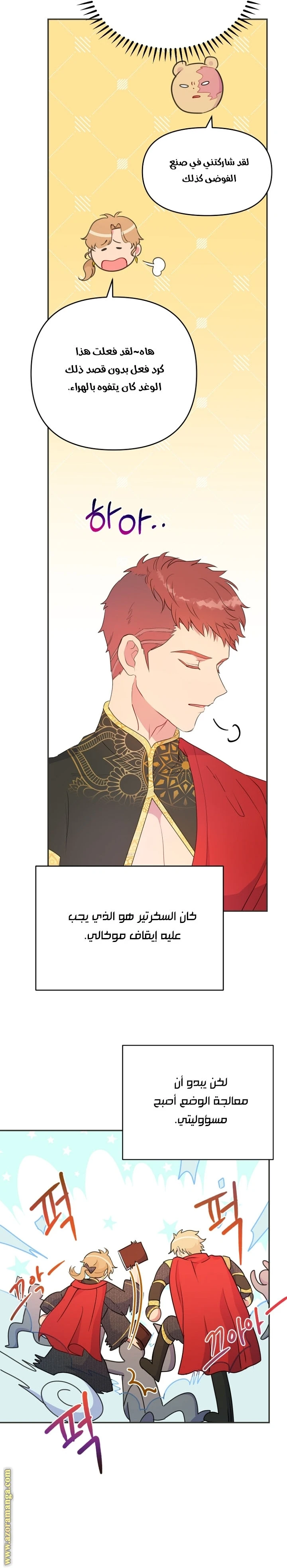 Read Forget My Husband, I’ll Go Make Money AR Manga Online