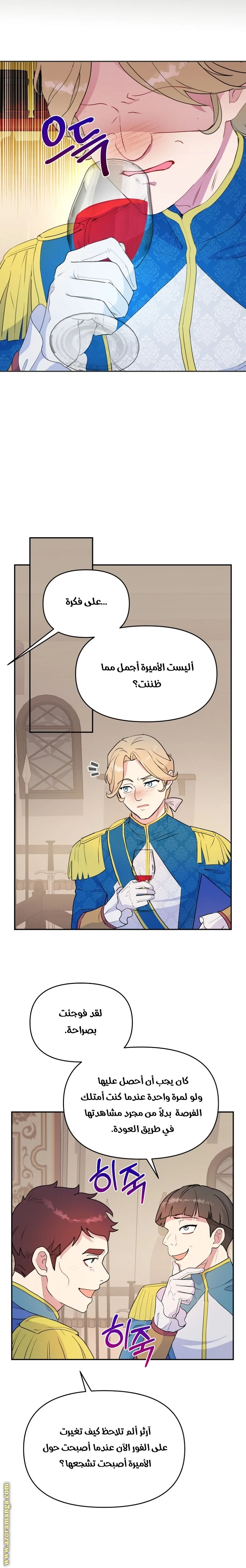 Read Forget My Husband, I’ll Go Make Money AR Manga Online