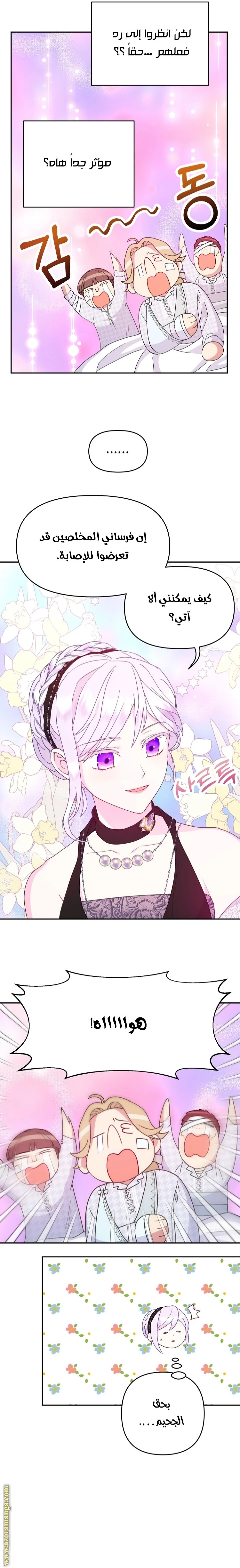 Read Forget My Husband, I’ll Go Make Money AR Manga Online