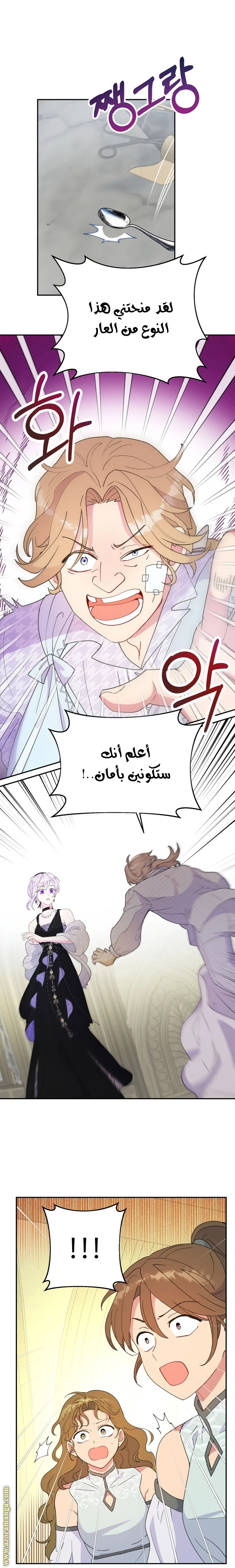 Read Forget My Husband, I’ll Go Make Money AR Manga Online