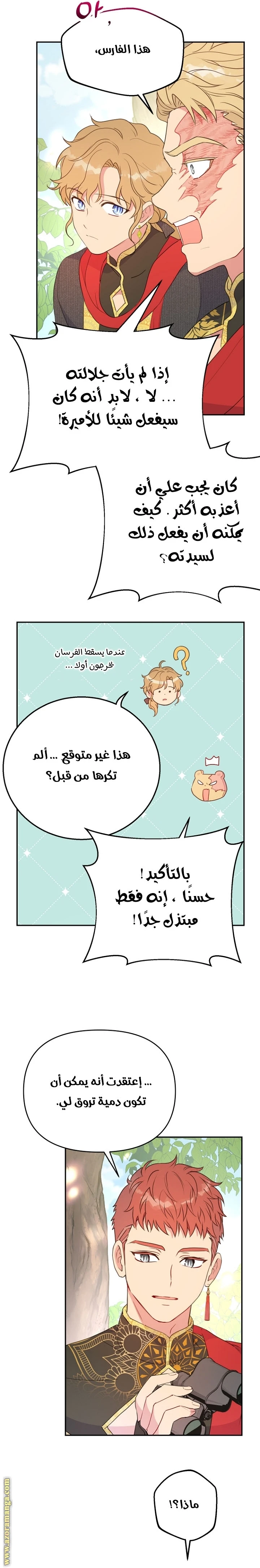 Read Forget My Husband, I’ll Go Make Money AR Manga Online