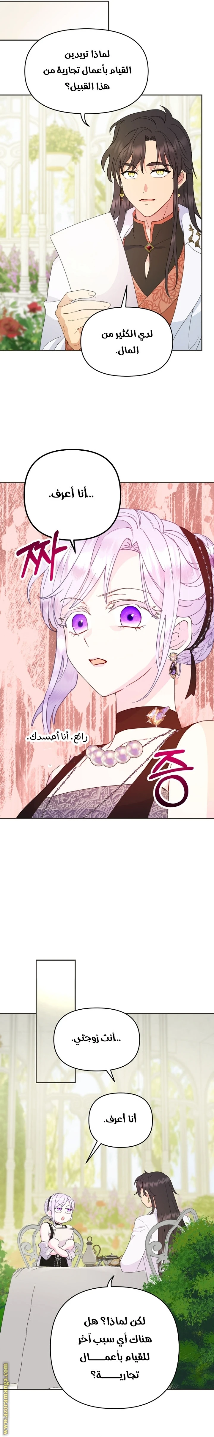 Read Forget My Husband, I’ll Go Make Money AR Manga Online
