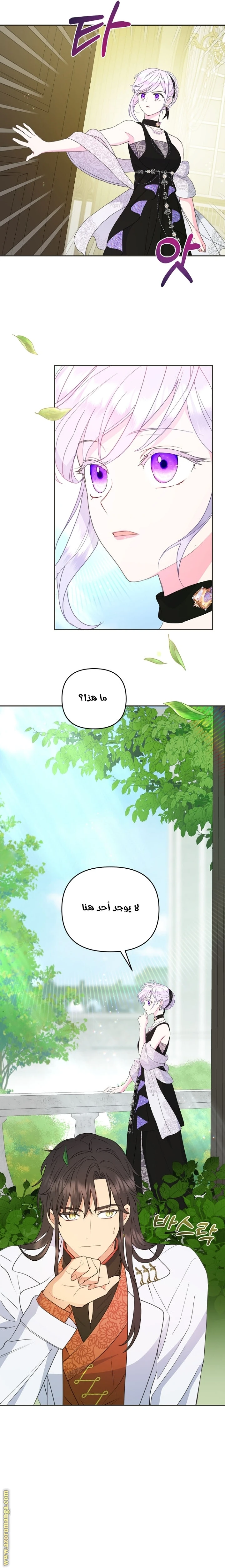 Read Forget My Husband, I’ll Go Make Money AR Manga Online