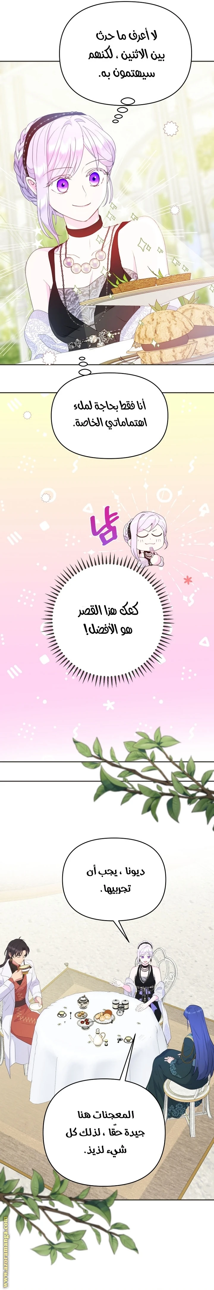 Read Forget My Husband, I’ll Go Make Money AR Manga Online