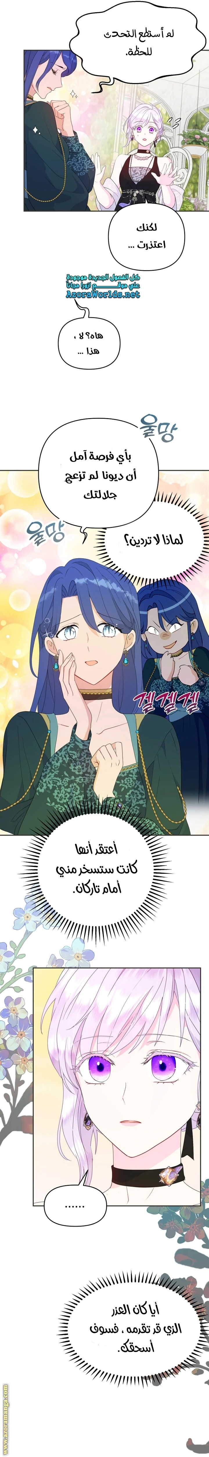 Read Forget My Husband, I’ll Go Make Money AR Manga Online